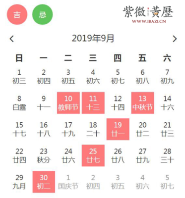 阴历九月搬家吉日都有哪几天 阴历九月份搬家黄道吉日