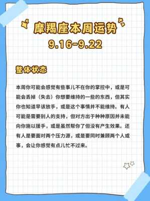 摩羯座2020年1月份运势如何 摩羯座2021年一月份的运势