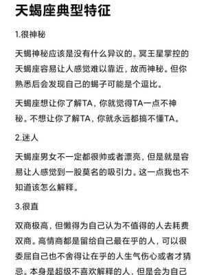 属龙天蝎座男生性格特点和缺点 属龙天蝎座的男人是怎样的人?