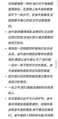 属虎的金牛座男生性格 属虎金牛座男人感情弱点