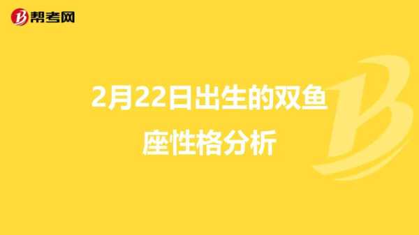 属牛双鱼座男性格特点及性格 属牛双鱼座男2021运势如何