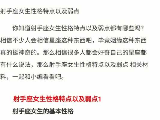 属鼠射手座女的性格特点是什么 属鼠射手座女生性格特点