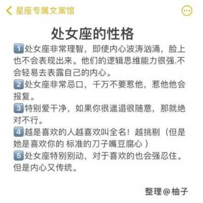 属狗人处女座男生性格特征 属狗处女座女生性格怎么追