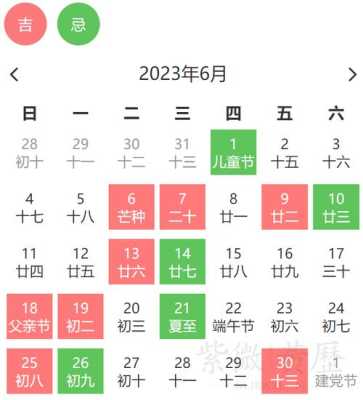 2023年6月份最好的黄道吉日 2023年6月结婚黄道吉日