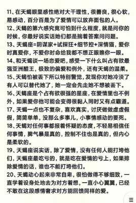 深度分析天蝎星座真正的性格 深度分析天蝎星座真正的性格特征