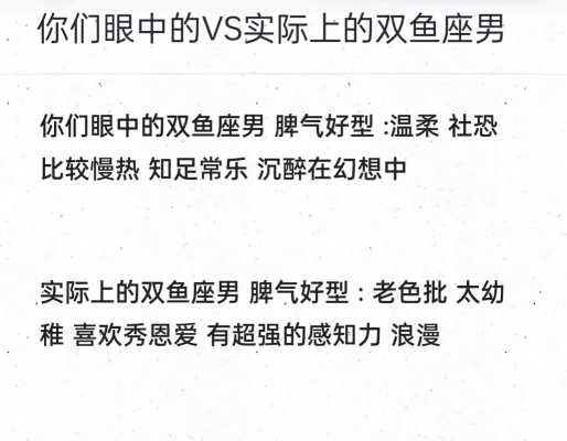 双鱼座的两种性格形态是什么 双鱼座的典型性格