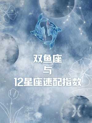 2021年9月双鱼星座运势 2021年9月双鱼星座运势查询