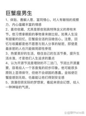 属马巨蟹座男生的性格 属马巨蟹座男生的性格特征