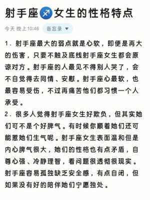 属虎人射手座男生性格特点 属虎射手座男生性格特点98年12月21号出生男孩性格