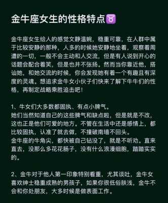 属羊的金牛座女生性格特点 属羊的金牛座女生性格特点分析