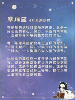 摩羯座2021年5月份事业运势 摩羯座2021年5月工作运势