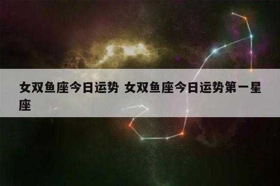 双鱼座2021年5月工作运势 双鱼座2021年5月工作运势如何