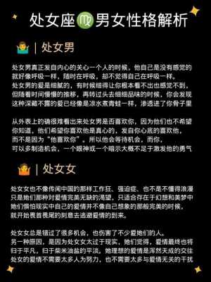 属蛇处女座男生性格特点是什么 属蛇的处女座男生的性格脾气