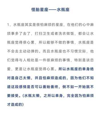 水瓶座的性格一般是什么 水瓶座的性格特征是什么