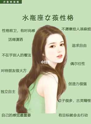 水瓶座女宝宝的性格特点是什么 水瓶座女宝宝名字