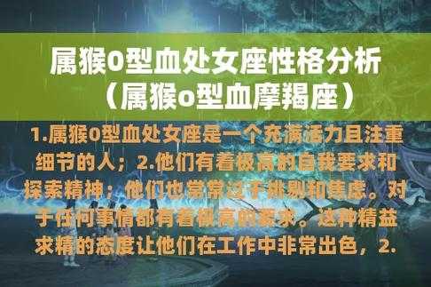 属猴摩羯座女生性格特点分析 属猴的摩羯座的命运