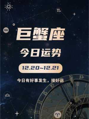 巨蟹座2020年11月运势完整版苏珊米勒 巨蟹座2020年11月份的运势