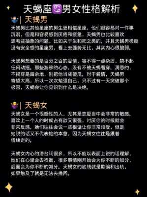 属龙的天蝎座女生性格特点 属龙的天蝎座男生性格特点