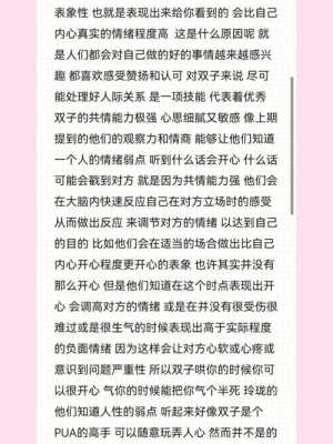 o型双子座女生性格脾气 o型双子座女生漂亮程度