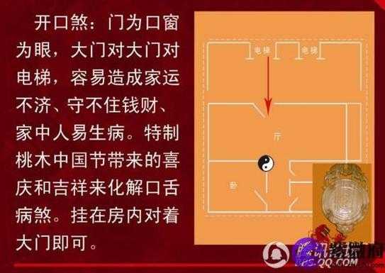 化解大门对大门风水的方法 如何化解大门对大门风水