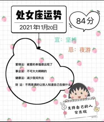 处女座中考运势2021 处女座考试运势