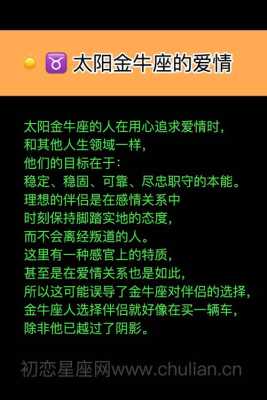 属狗金牛座女的性格特点和缺点 属狗的金牛座的爱情运势如何?