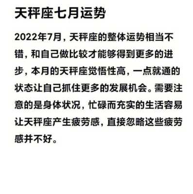 天秤座2021年下半年财富运势 天秤座2021年下半年财富运势如何