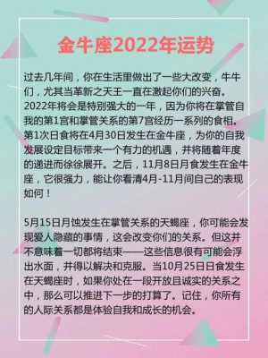 2024年金牛座女全年运势详解 金牛座2023年的全年运势