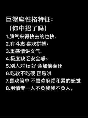 属蛇巨蟹座男生性格特点和缺点 属蛇巨蟹座男生的性格特点