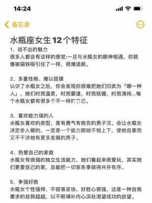 属马水瓶座女生性格特点是什么 属马的水瓶女是什么样的人