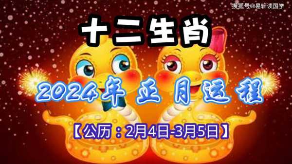 2024年属蛇开业吉日查询 2024年属蛇开业吉日查询表