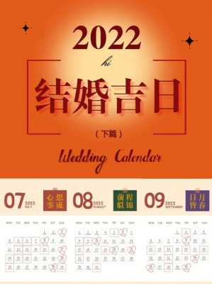 2021年七月二十四结婚好吗 2021年7月24日结婚好吗