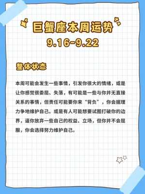 2021年巨蟹座星座运势完整版 2021年巨蟹座全年运势完整版