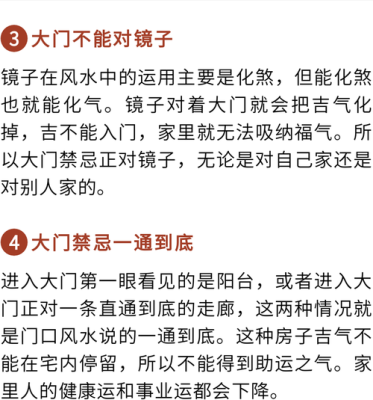 房屋大门朝向风水禁忌 房屋大门朝向有什么禁忌