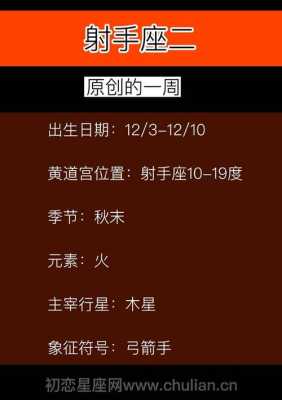 射手座2020年11月份运势 射手座2021年11月运势最好的几天