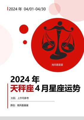 天秤座2022年感情运势 天秤座2022年感情运势及运程