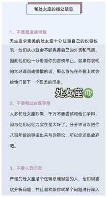 属猴的处女座女生的性格脾气 属猴的处女座女生的性格脾气如何