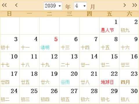 2039年12月19日农历 2039年12月19日农历是多少