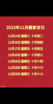 2021年9月24入宅黄道吉日 2021年9月24日适合搬家的日子