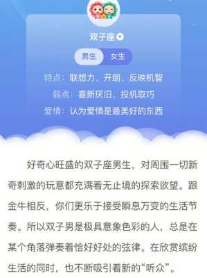 属蛇双子座女的性格特征 属蛇双子座女的性格特征是什么