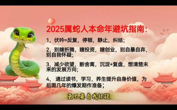 属蛇的白羊座男生性格全面解析 属蛇的白羊座男生性格全面解析图