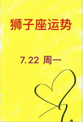 狮子座2020年11月事业运势 狮子座本月运势2020年11月运势