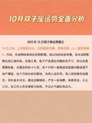 双子座桃花运势2020几月有桃花运 双子座桃花运在多少岁