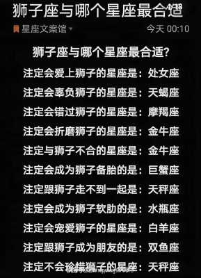 狮子座男生的性格特点是什么样的? 狮子座的男生性格是怎样的