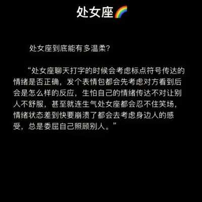 a型血处女座男性格 a型血处女座的人是不是命不好