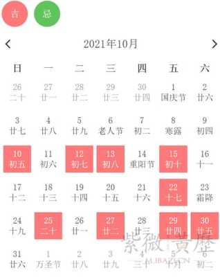 2021年10月15搬家入宅吉日查询 10月15日搬家黄道吉日查询