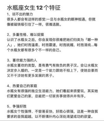 水瓶座性格是怎样的女生 水瓶座性格是什么?