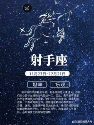 2021年10月射手座星座运势 2021年10月份射手座