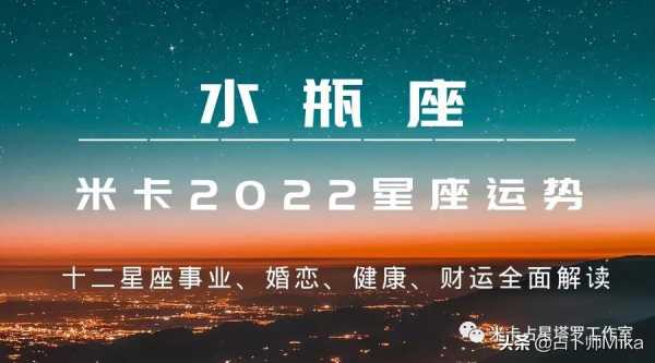 水瓶座2020年财运运势 2020,水瓶座今年的财运