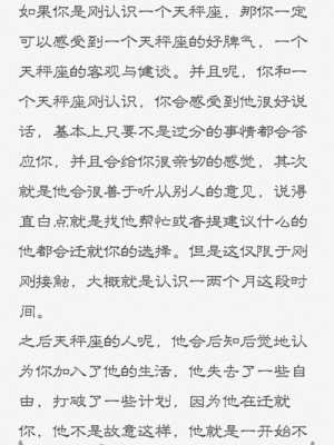 天秤座的四象性格特点 你不了解天秤座的四大特质!